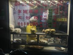 门面-醉贤居