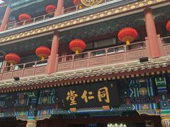 -北京前门大栅栏