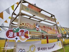 -中国天府农业博览园