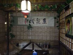-风波庄(石景山店)