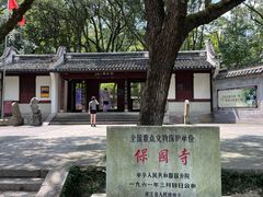 -宁波市保国寺古建筑博物馆