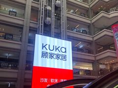 -红星美凯龙(山东全球家居1号店)