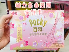 -全家便利店(署前路三店)