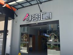 -长阳创谷