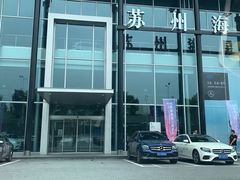 -苏州中升高新奔驰4S店(狮山地区店)