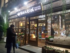 门面-猫的天空之城概念书店(杭州南宋御街店)