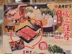 -合点寿司(金虹桥商场店)