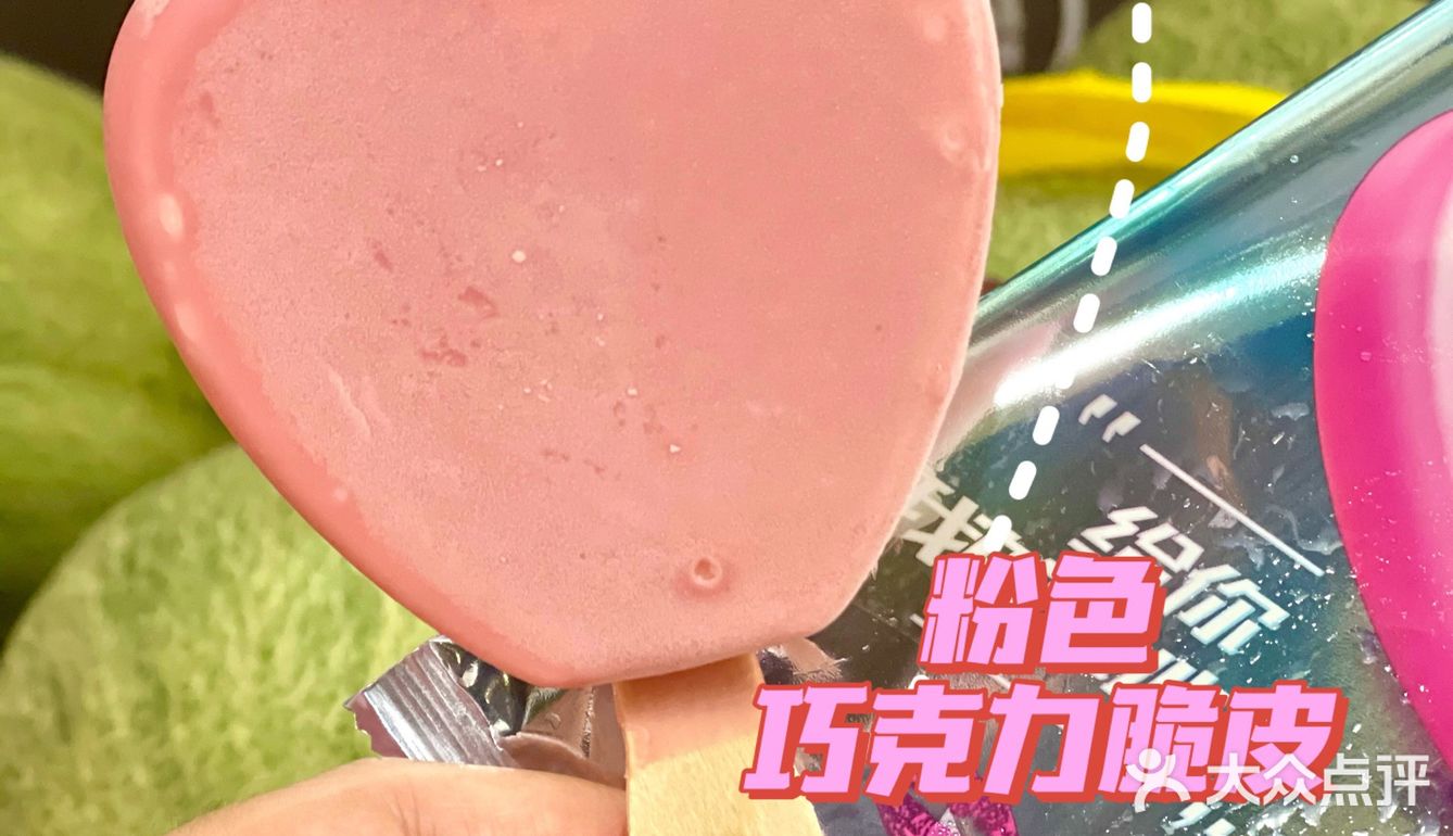 🍦雪糕測評 | 給你我的小心心❤