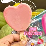 🍦雪糕測評 | 給你我的小心心❤