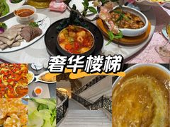-金泽大酒店·卢塞恩餐厅·年夜饭春节连市