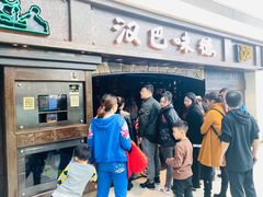 -汉巴味德(大悦城店)