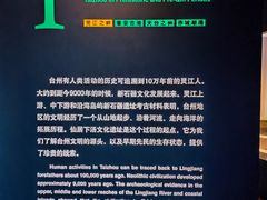 -台州博物馆