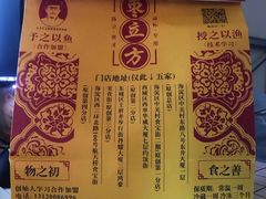 -五道口枣糕王(西单华威约饭街店)