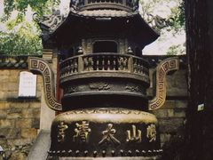 -青岛崂山太清宫