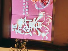 -俏江南天津时尚曲艺主题餐厅(马场道店)