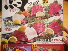 -ジャンボ釣船 つり吉(新世界店)