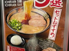 -一蘭(三宮店)