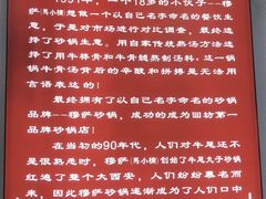 -清真·穆萨砂锅(大皮院店)