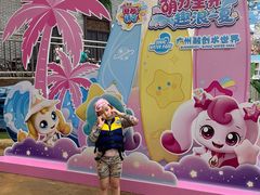 -广州融创水世界