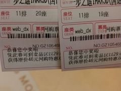 -万达影城(白云万达广场IMAX店)