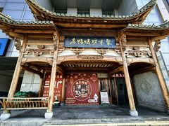 -聚味坊烤鸭店(草桥店)
