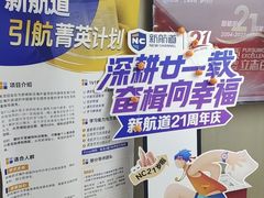 -新航道雅思托福·留学·考研培训(人民广场校区)