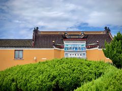 -阿杰臻选海鲜饭店(普陀山店)
