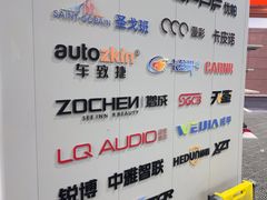 -天猫养车贴膜轻改·蓝电(优匹康桥东路店)