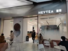 门面-喜茶(永旺梦乐城店)