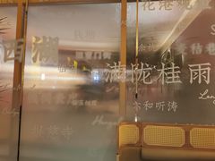 -桂满陇·蟹黄小笼汤包(中山公园店)