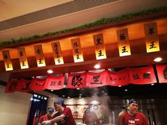 -豚王拉面(澳门银河店)