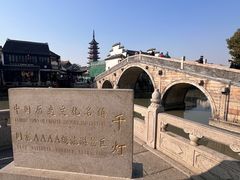 -千灯古镇