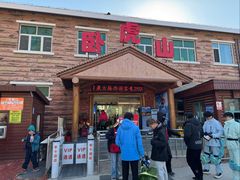 -济南卧虎山滑雪场