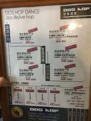 -DOS HOP潮上舞蹈