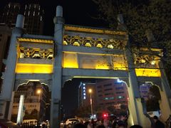 -文和友老长沙臭豆腐(太平街二店)