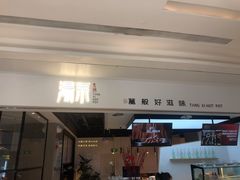 -湯系·煲汤手艺人(东二环泰禾广场店)