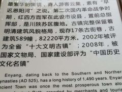 -恩阳古镇