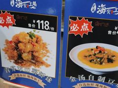 -宝燕海货工场(长江国际店)