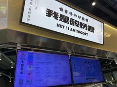 -我是酸奶君(壹方城店)