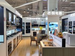 -百安居装修建材卖场(泰然店)