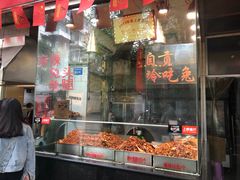 门面-老黄记手撕烤兔(玉林街店)