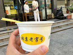 -奶酪魏(牛街总店)