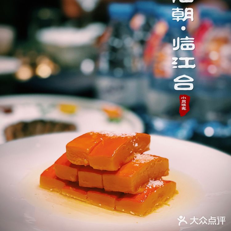 【离米其林不远】南京首家台州菜馆，新荣记请来的大厨哦[调皮]