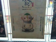 android_upload_pic-幸福蓝海国际影城(杜比巨幕店)