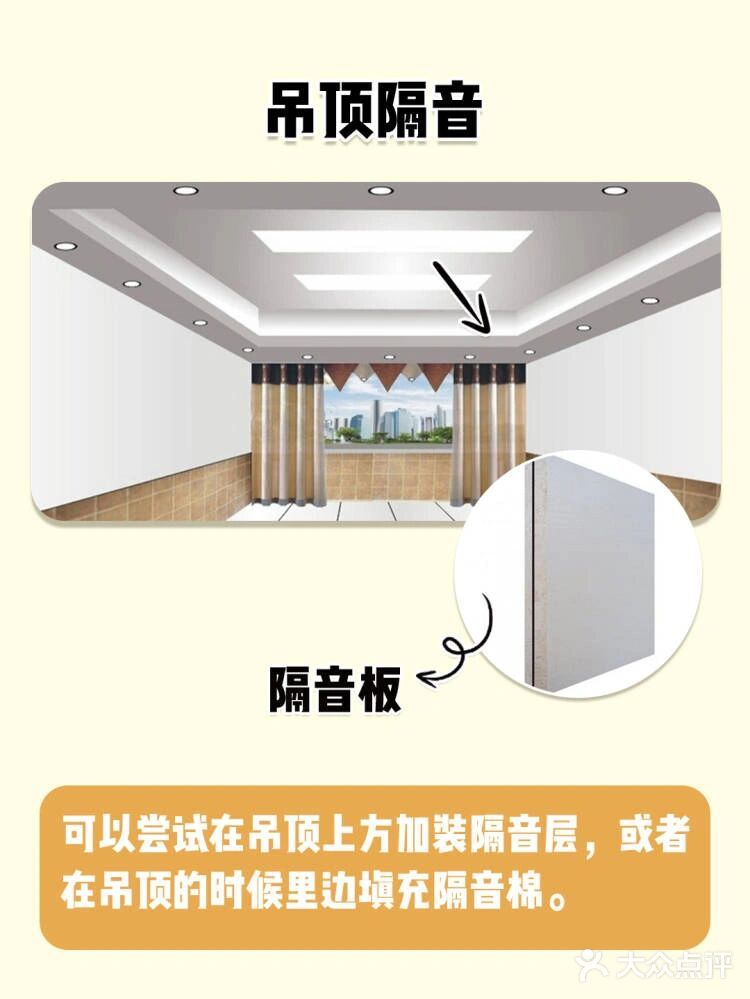 如何做到全屋隔音？ 看了这篇文章你就有头绪了！