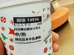 烤巴旦木牛乳拿铁-星巴克(成都天府机场2店)