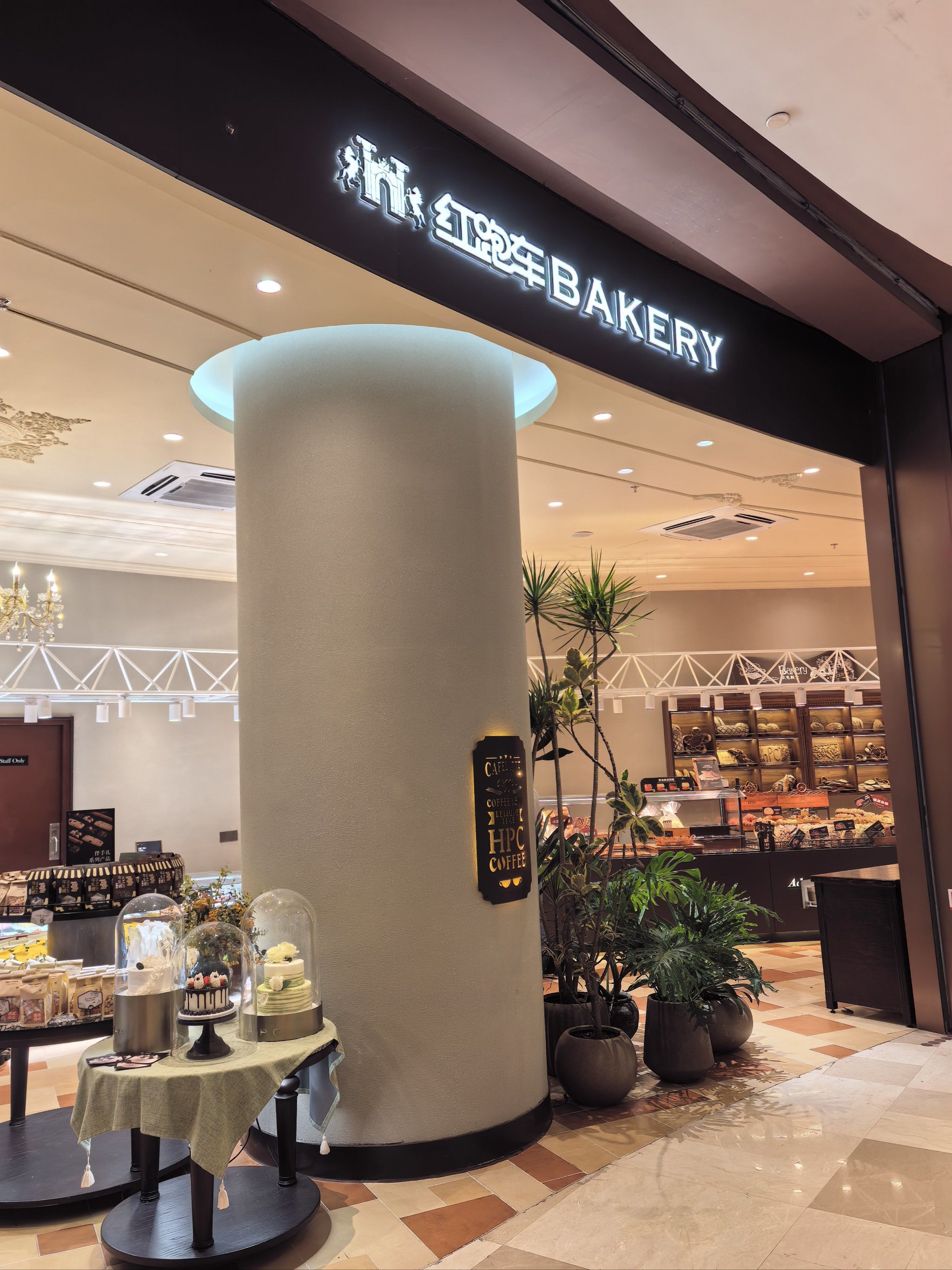 每次进红跑车都感觉满满的食欲
琳琅满目的蛋糕面包有一种幸福的