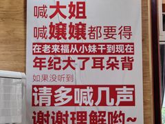 -老来福·非遗酸汤兔(凯旋路店)
