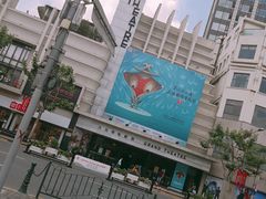 -大光明电影院(南京西路店)