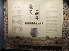 -荆州博物馆